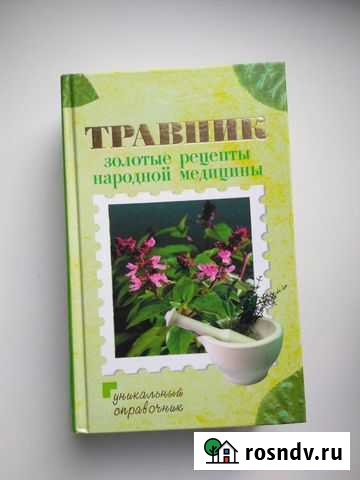 Книги Дзержинский - изображение 1