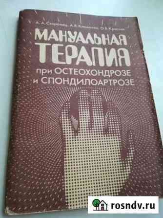 Акушерство.Медлитература Новокузнецк