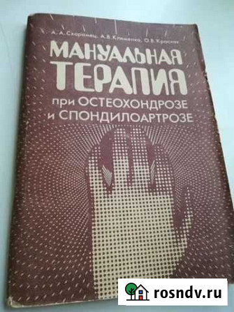 Акушерство.Медлитература Новокузнецк - изображение 1
