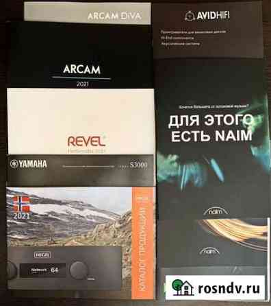 Каталоги 2021 года Naim, Arcam, Rega, Revel и др Ковров