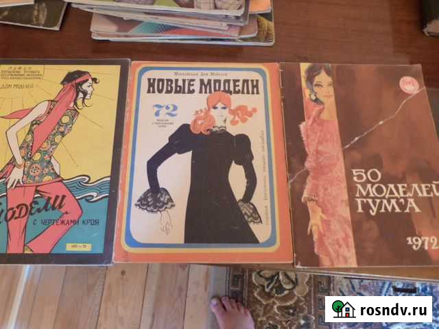 Сборник по моде 1971-1972 года Михнево - изображение 1