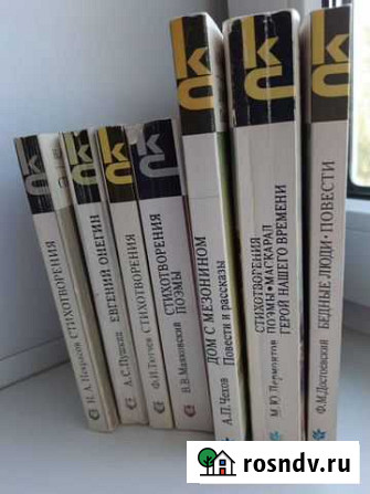 Книги из серии Классики и Современники Курган - изображение 1