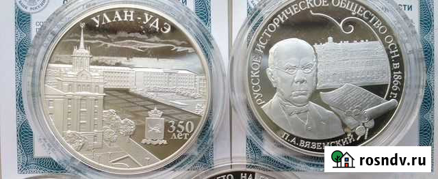 3 рубля 2016 РФ Улан-Уде - Историческое общество Москва - изображение 1