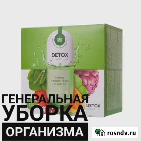 Очищение организма Детокс Нижний Новгород - изображение 1