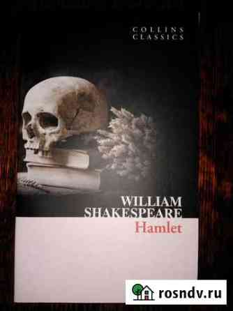 W. Shakespeare Hamlet Петрозаводск