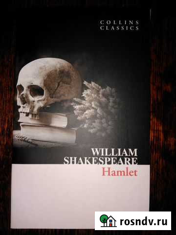 W. Shakespeare Hamlet Петрозаводск - изображение 1