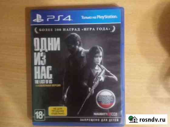 Игры для приставок ps4 Екатеринбург