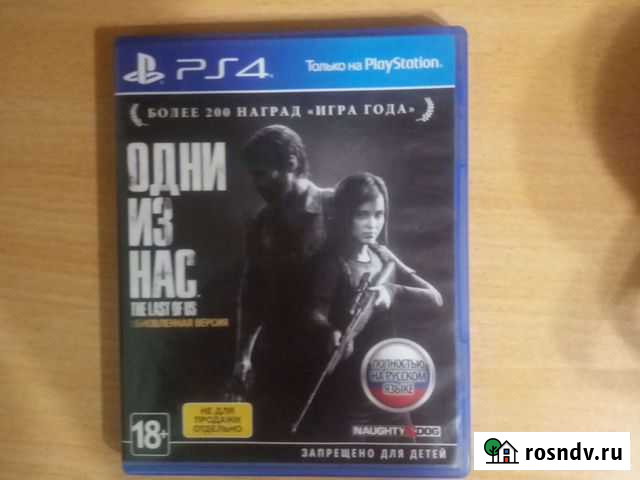 Игры для приставок ps4 Екатеринбург - изображение 1