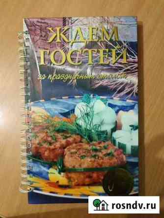 Книги Пенза
