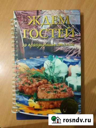 Книги Пенза - изображение 1