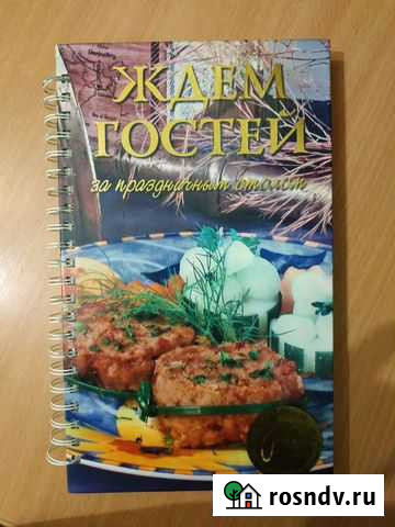 Книги Пенза - изображение 1