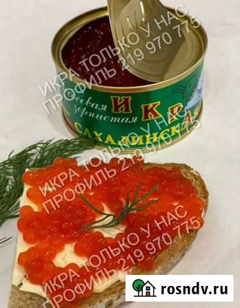Икра красная оптом Красноярск - изображение 1