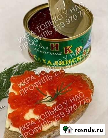 Икра красная оптом Красноярск - изображение 1