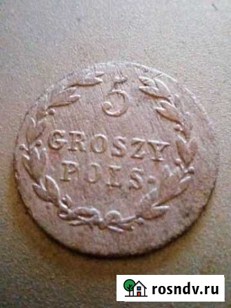 5 грош 1819г.Сербро Владивосток - изображение 1