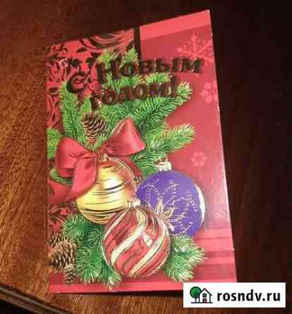 Открытка Липецк