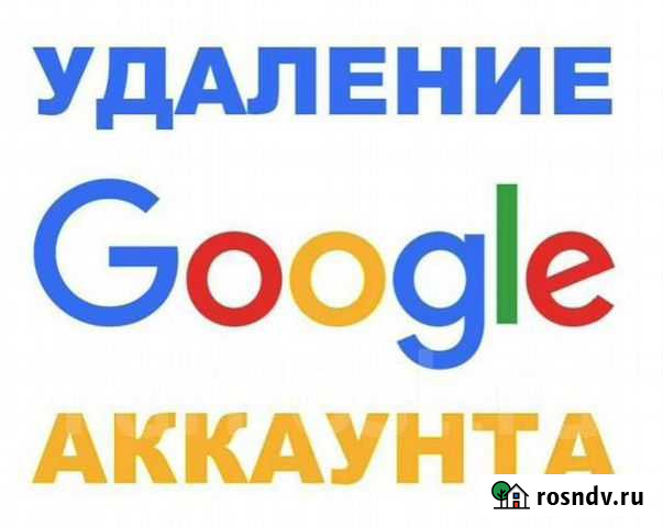 Разблокировка восстановление Google FRP Фролово - изображение 1