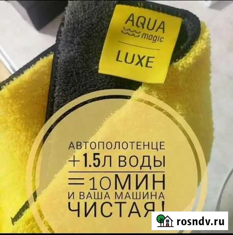 Автополотенце Курск - изображение 1