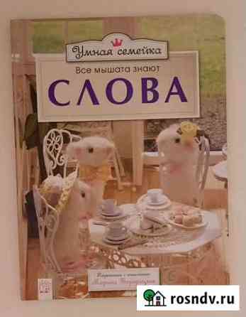 Детские книги Сочи