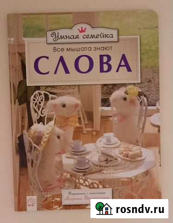 Детские книги Сочи - изображение 1