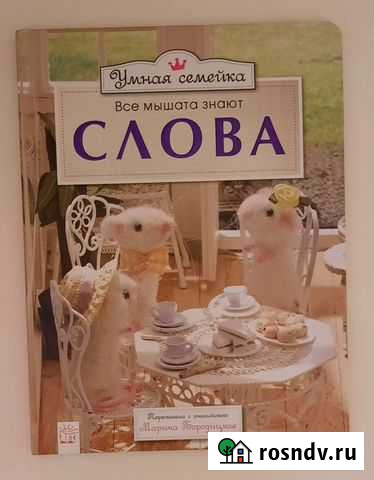 Детские книги Сочи - изображение 1