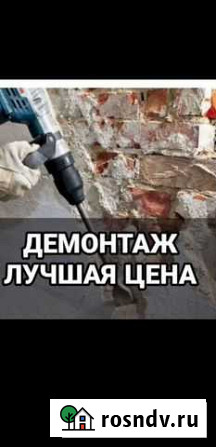 Демонтаж Воронеж - изображение 1