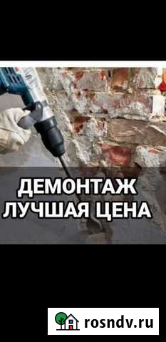 Демонтаж Воронеж - изображение 1