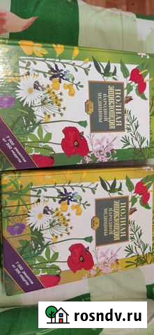 Полная энциклопедия народной медицины Новокузнецк - изображение 1