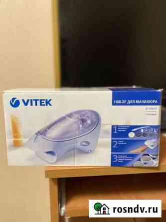 Маникюрный набор Vitek Обнинск