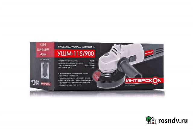 Ушм интерскол 115 Брянск - изображение 1