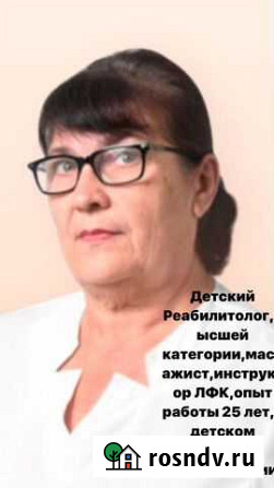 Массажист Москва - изображение 1