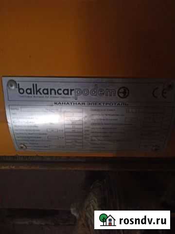 Тельфер болгарский Балканкар новый Екатеринбург - изображение 1