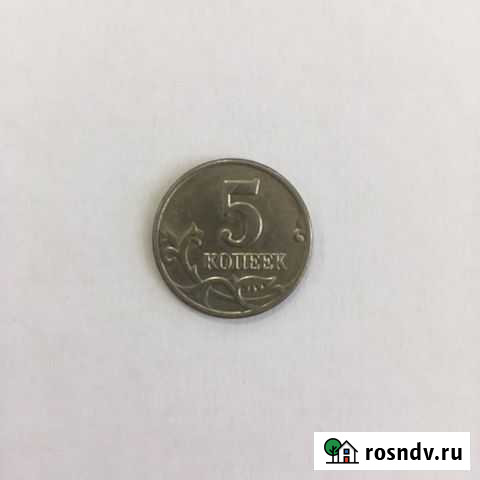 Монеты России Воронеж - изображение 1