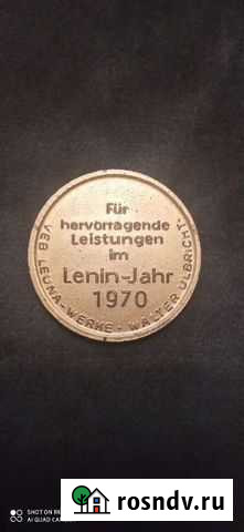 Настольная медалька Одинцово - изображение 1