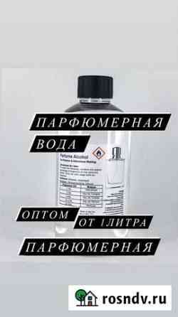 Парфюмерия Махачкала