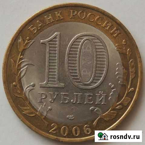 Монеты Россия биметалл 2000-2017 Сызрань - изображение 1