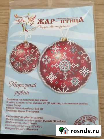 Жар-птица. Морозный рубин. Вышивка на пластиковой Малоярославец - изображение 1
