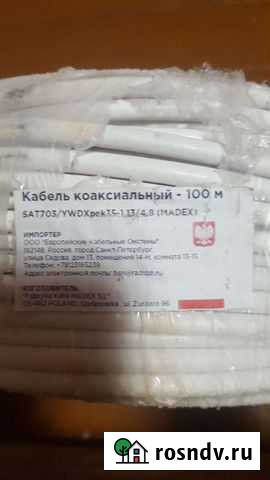 Кабель антенный коаксиальный Екатеринбург - изображение 1