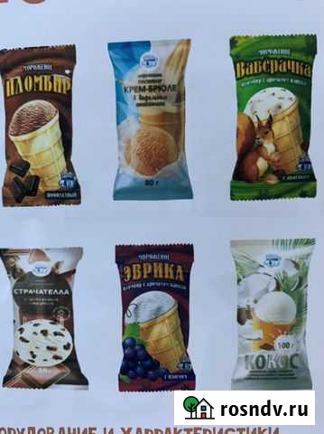 Мороженое Белоруссии Красноярск - изображение 1