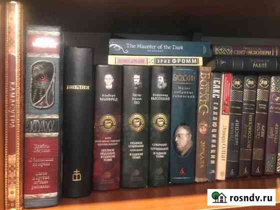 Книги / Художественная литература Чита