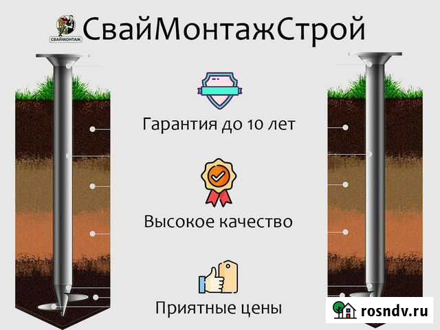 Жб сваи. Фундамент на жб сваях под ключ Свердлова - изображение 1