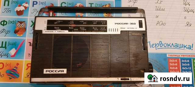 Радиоприемник россия 303 и 203 Великий Новгород - изображение 1
