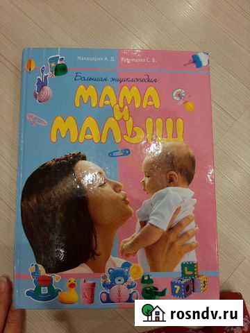 Энциклопедия Киров - изображение 1