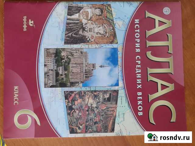 Атлас Хабаровск - изображение 1