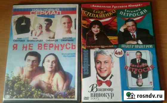 DVD-диски Москва