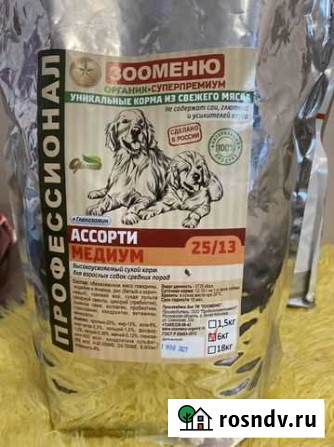 Корм для собак Красногорск - изображение 1