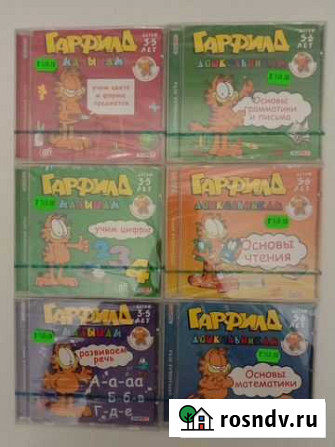 Серия развивающих компьютерных игр «Гарфилд» Киров - изображение 1