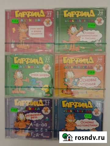 Серия развивающих компьютерных игр «Гарфилд» Киров - изображение 1