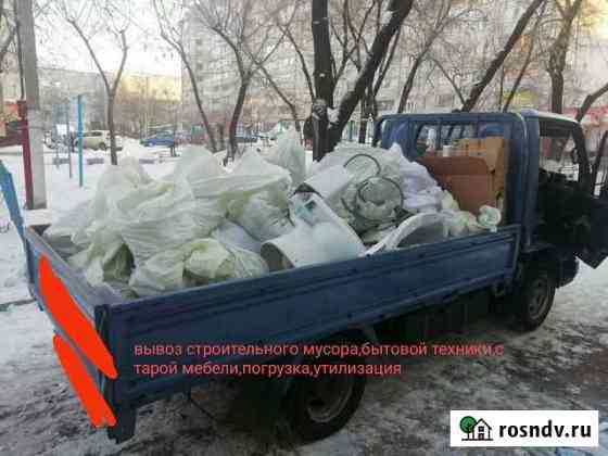 Вывоз мусора Благовещенск
