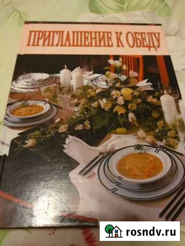 Книги о вкусной и здоровой пище Чита - изображение 1