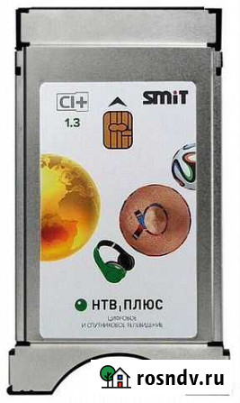 Тв модуль smit CI+CAM 1.3 - НТВ плюс Новая Ляда - изображение 1